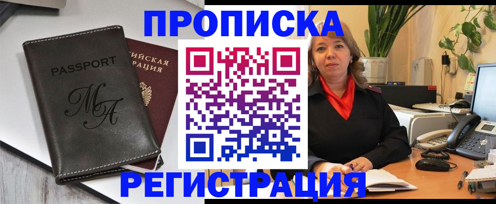 прописка гарантия в Сахалинской области