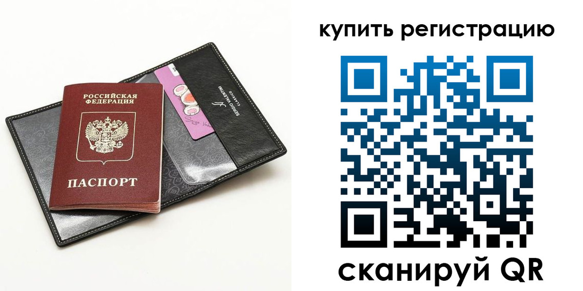временная регистрация для всех в Сахалинской области